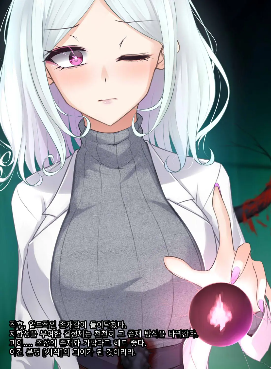 Taimashi Kisaragi Kuon Chapter 2: Shinshoku Suru Kuroki Zetsubou